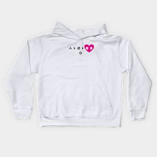 I Love You Kids Hoodie